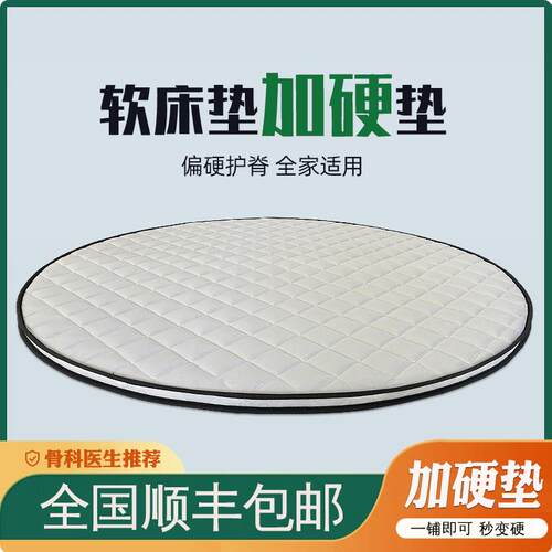 新款圆床垫椰棕垫偏硬棕榈22.2圆形榻榻米5薄款折叠加硬圆形