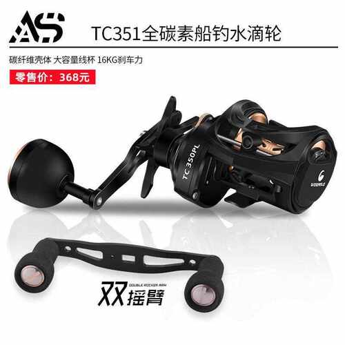 AS猎渔王鳌鲨水滴轮TC351碳素路亚轮微物纺车轮全金属海钓轮渔具