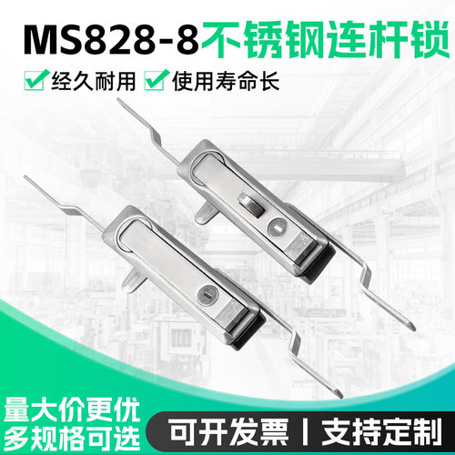 MS828-8连杆锁天地拉杆锁829高低压电气操作控制柜门锁840连杆锁