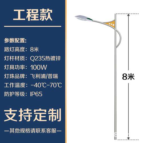 户外市政大功率led路灯89杆1米20W海螺臂路灯米单MZR臂路灯生产厂