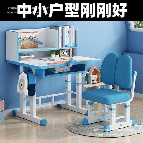 儿童学习桌椅套装书桌可升降书桌书架组合家用中小学生课桌椅