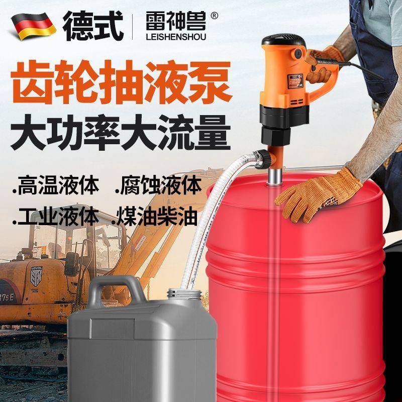 手提式大功电动抽桶油220泵V油率桶柴油泵抽油器加油泵泵218加油
