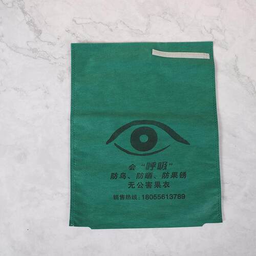 墨绿色阳光玫瑰专直用无纺防NLE鸟防果绣套袋水各种布果耗材厂家