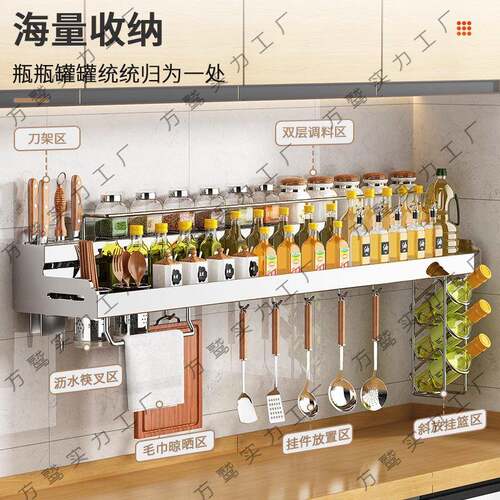 304不锈钢厨房kFsNYka2物架壁挂用品免置孔调味调打料式挂件挂架