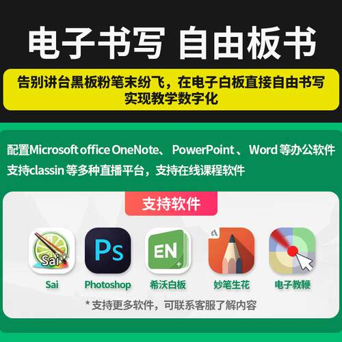 0B110F绘NEWES智能画板10寸云记液晶手写板务手板商Y手机APP同步