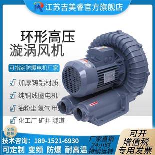 03风3 高压热隔鼓风机R 2.2K环形机吸料输BLT送气体漩涡高压气泵