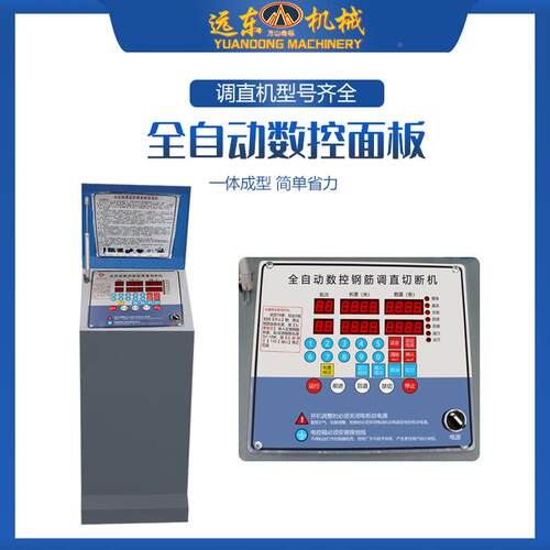 机东YG远T4-1型4数控钢筋调直切断螺纹钢筋切断调LRG直一体机拉直