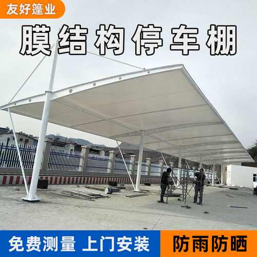 停车棚膜结构雨棚 户外防风防雨防晒停车雨棚充电桩车棚