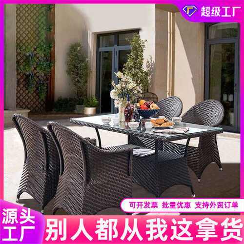 户外庭院桌椅阳台露天花园院子休闲藤椅组合防水防晒桌椅组合
