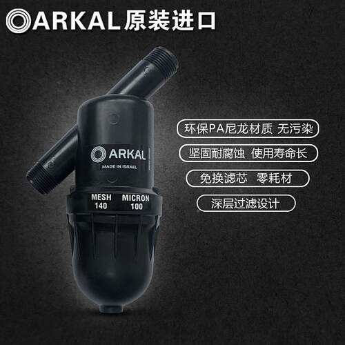 全屋过滤器4以色阿科YCQ3/列寸过滤器家用过滤器纯水前过置滤器