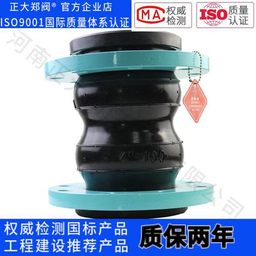 性XTQ2RF球体橡胶接头KST904型双柔挠软连接耐酸碱负压法兰性膨胀