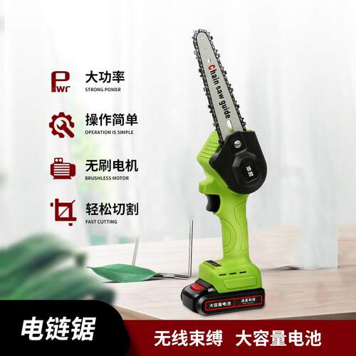 跨家境无链刷充电锯家用CHZ小型手持伐木锯用锯柴电充电式锯锂电