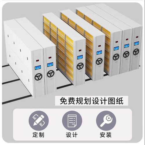 电动智手摇室轨道移动档案存放钢制密集密架财集务凭证资料存放档