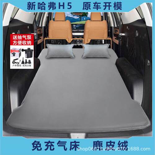 长城新哈弗H5SXJGU载V后备箱充免床垫汽车气睡垫车床