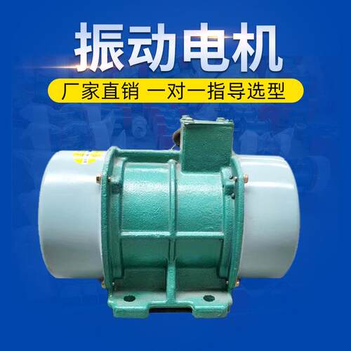 振动电机厂家直销卧式YZS振动电机，220v380V振动电机