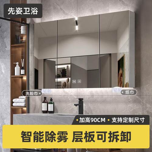 et智能镜柜挂墙式浴室不锈钢雾带fld257灯洗手间除抽纸镜面箱