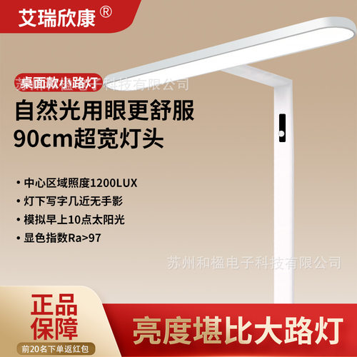 LED增益红光全光谱护眼小大路灯宿舍学习专用可调光书桌台灯夹桌