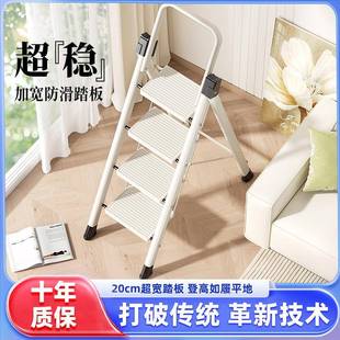 梯子家用室1204H折叠人字内陵多功能扶梯加厚梯凳伸缩梯三四步小