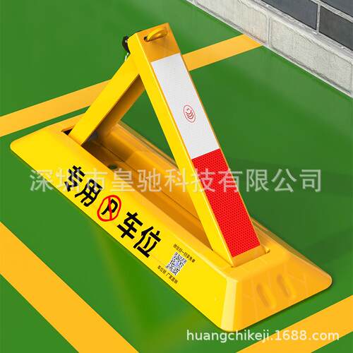 皇驰车位地锁加厚锁加粗YIF转轴抗压耐锁踹汽车停车占位直厂家销