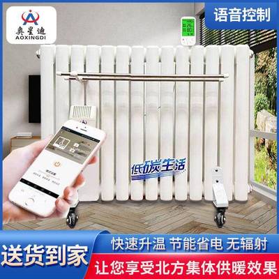 注水电暖气片电暖器取暖神器壁挂式墙取暖器全屋大面积省电王节能