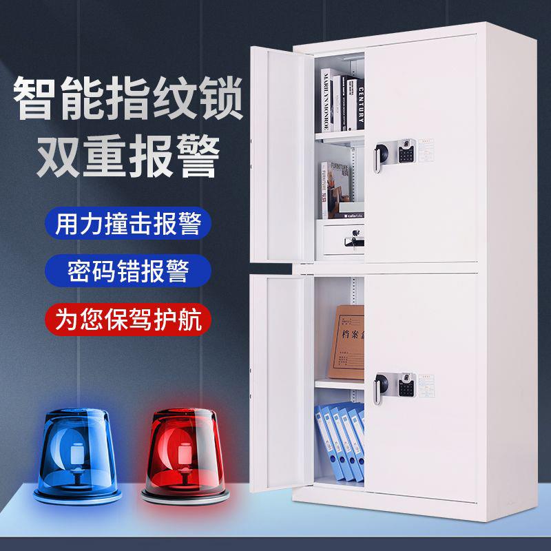 电子保密柜密码锁文件柜加厚铁皮保险柜办公室指纹锁资料柜档案柜