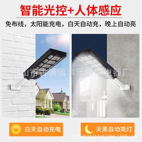 跨境新款RGB七彩变一色户外家用体化灯太阳能QMT智能感路应节能
