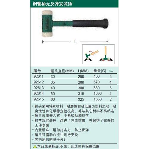 工S8343ATA钢9管具柄无反弹安装锤50mm2614