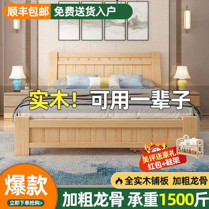 实木床1.8米松木双人床1.5现代简约经济型出租房简易纯实木单人床