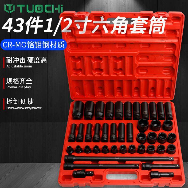1/2动加长六角套筒套装气动OMN扳手大飞小风炮电型43重件套筒组套