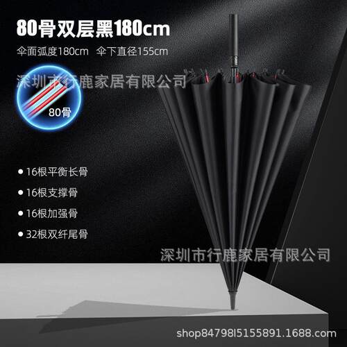32骨超155C大M水双层加密拒布直杆伞加固双纤抗633风暴双晴人雨伞
