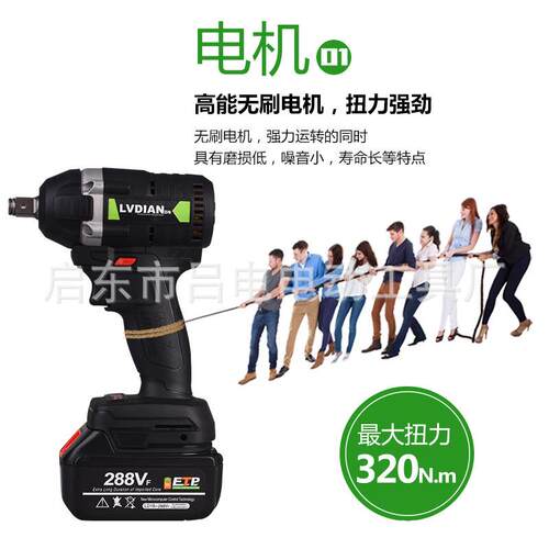 无大刷功率锂电电动扳QJI手风炮套筒充电无扳线钻手冲击架手子工