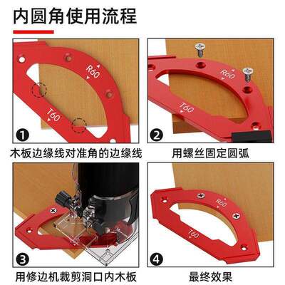 衣柜转角工圆角模具板具修边RJU机靠模木工木四合专用圆弧神器模