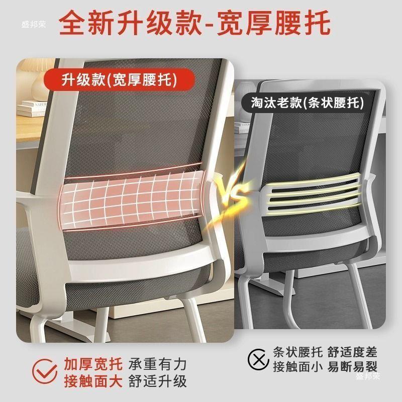 转椅不升降学生宿舍职员学习靠背椅久坐电脑椅累家用办公椅子靠背图片