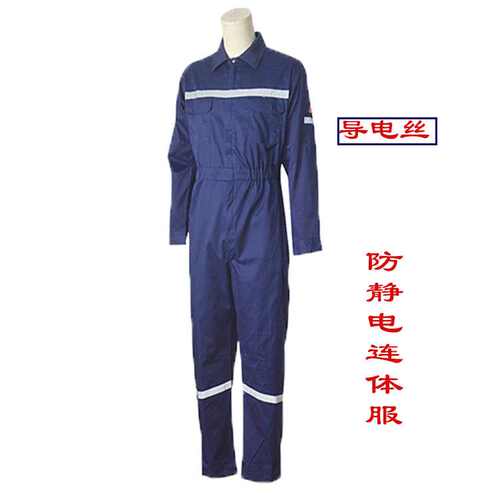 佰益工作服防静电连体服化工电子厂矿无尘车间工作实验防护