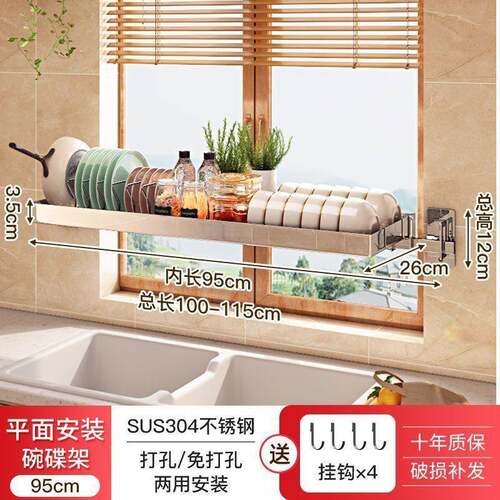 厨碗架水HAO架窗户置物架壁挂免打孔锈钢房水槽不窗台墙沥上碗碟