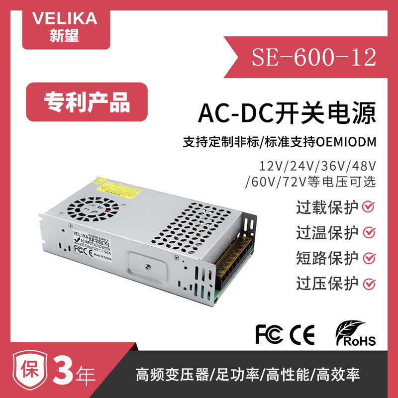 AC220转12V24V36V4860VE直流电源0350-200WLD灯具发光字开关电SRK