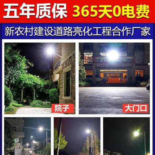 上明YMLD海亚ld太阳能路灯水户e外庭院灯新农村室外道路院子防照
