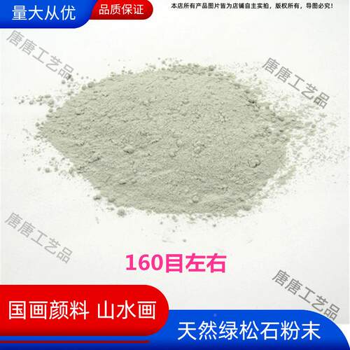 天然矿颜物料工传统国748画笔绿松石浅灰绿色粉笔画唐卡岩彩壁画