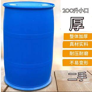 20油桶200升塑废料桶液桶200公斤开口桶化工桶升耐耐酸488碱摔0姗