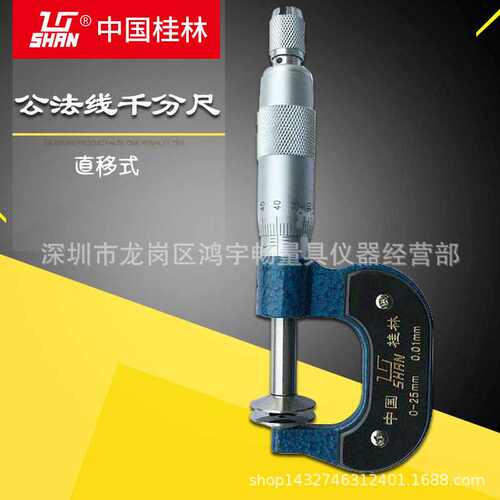 桂林公法线千分尺0-25-50-75-100 数显公法线千分尺外径千分尺