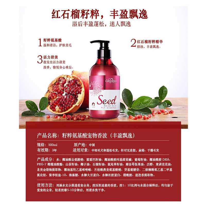 格伦仕宝籽粹氨基酸香波宠物狗狗沐浴露除臭护毛素