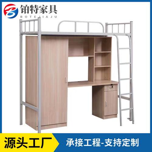 学生床桌上YLT床下舍高低床宿带书员桌衣柜铁艺工宿舍床公寓床厂