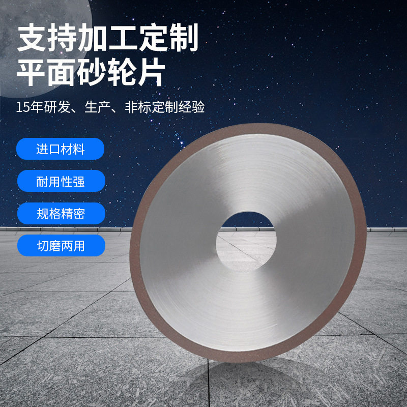 平面砂轮片 磨齿机锯片磨具修磨 硬质合金钨钢锯片砂轮片图片