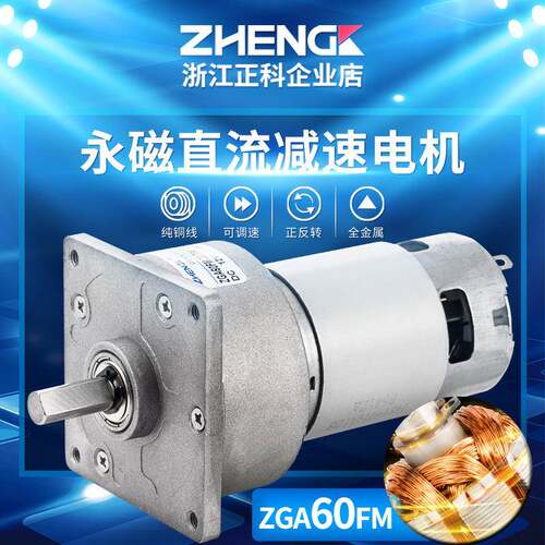 电机微型减速电机大功率大扭力微型小电机12V/24V电机