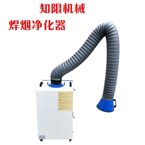 净化厂家生产移动式尘焊烟除净器工BKE业用环保单臂焊烟化器设备