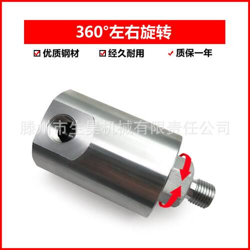 高压洗车机旋转接头清洁60度回转接头万向