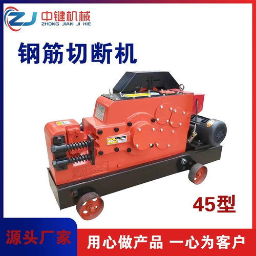 衡水中键 40/45/50型钢筋切断机 直螺纹钢筋剪切机 厂家现货