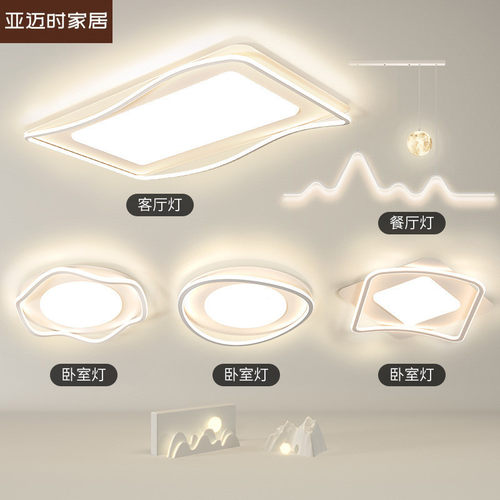 中山灯具2025新款客厅吸顶灯led现代简约大气全光谱护眼卧室主灯