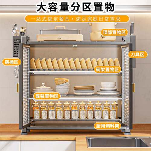 加长款桌厨房简碗碟长款防尘置加物架多功能家水用收纳储物柜台面