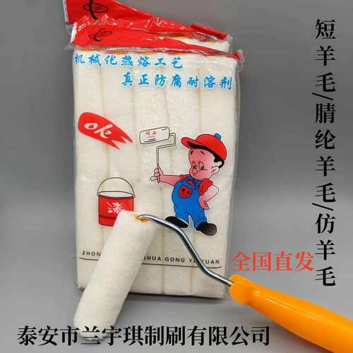 墙面小滚筒4寸小拇指油漆涂料乳胶漆迷你滚刷室内印花手柄